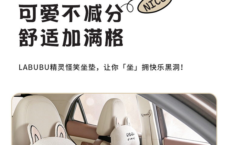 25 Years New Labubu Linen Car Seat Cushion, Universal Multi-Piece Set for All Seasons, Cartoon Cute Cushion Wholesale Dropshipping