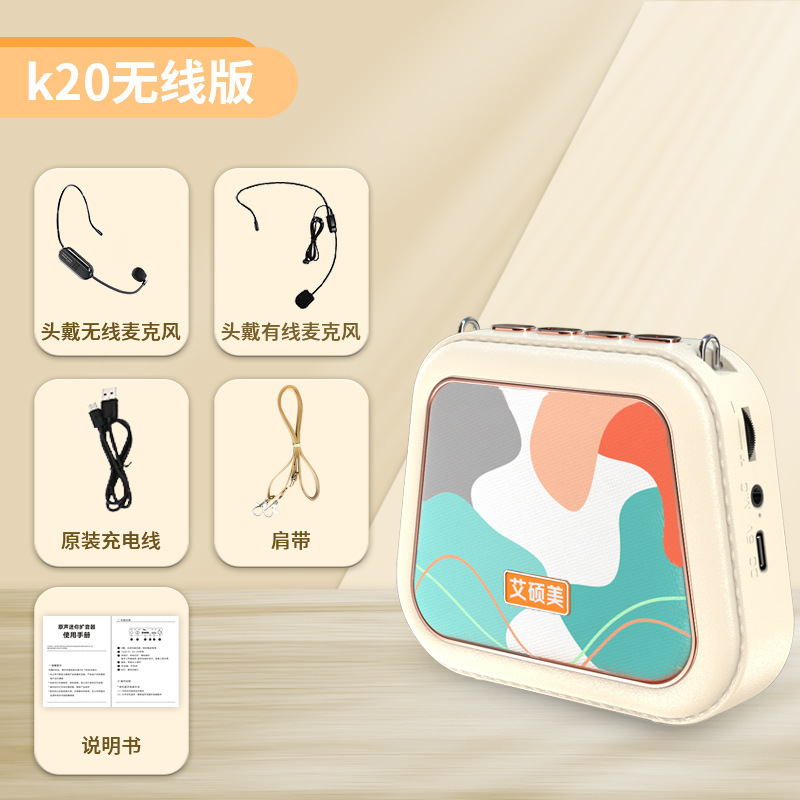 艾碩美拡声器教師専用k20新商品のハンドバッグの小さい蜂は音が聞こえません。|undefined