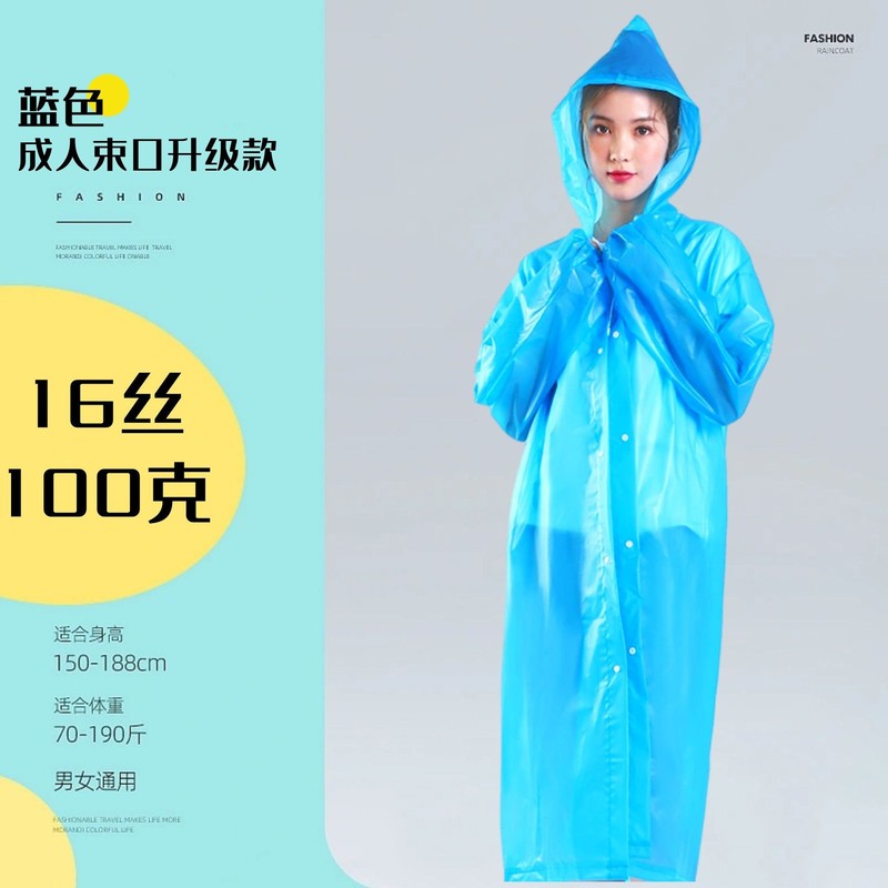卸売り非使い捨てレインコートファッションモランディ新色成人屋外旅行携帯増厚ロングレインコート|undefined