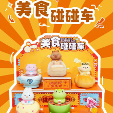 美食碰碰车盲盒可爱动物美食造型玩具潮玩摆件批发儿童创意礼物