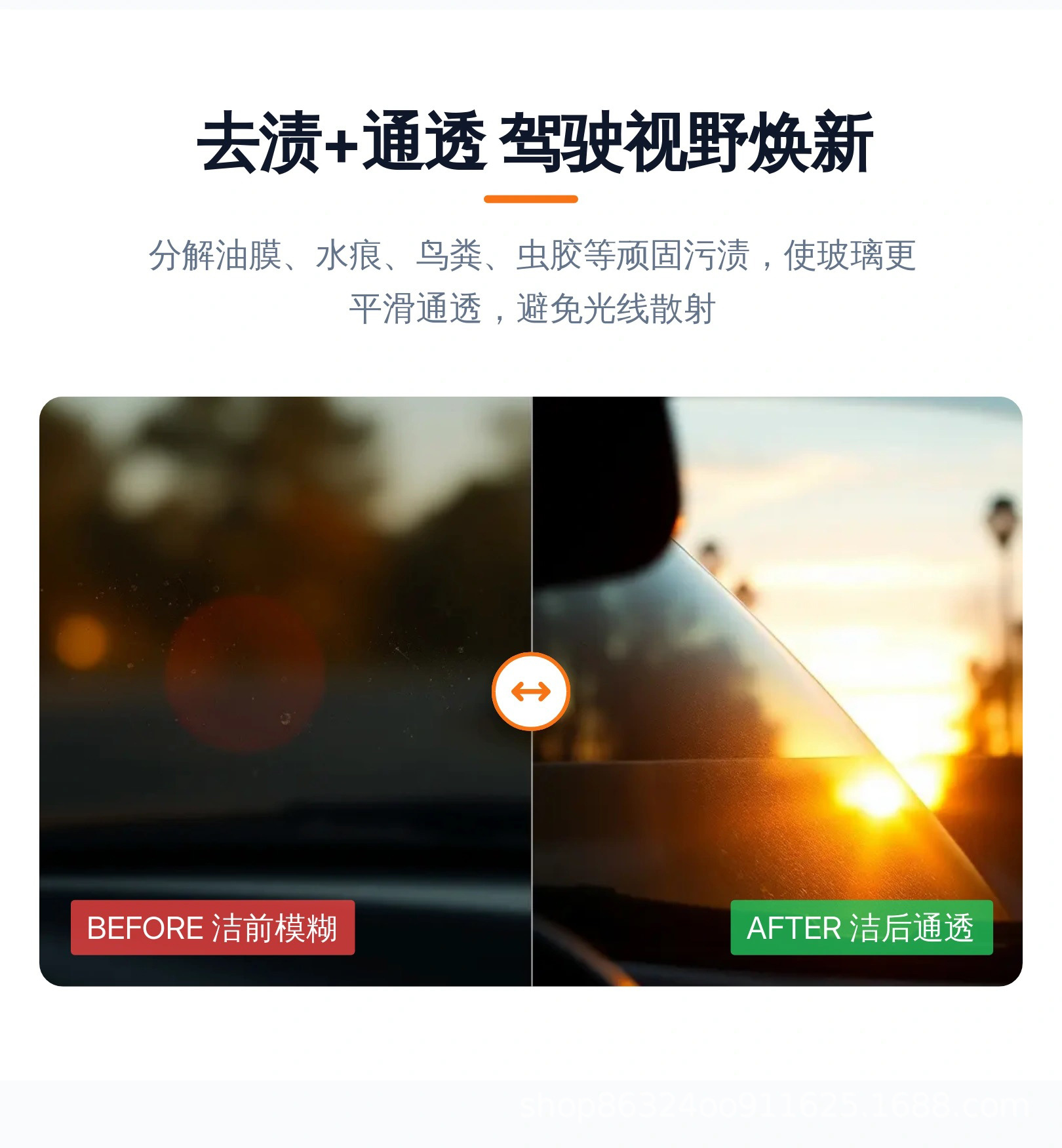 Desha Oil Film Quick Cleaning Liquid Powerfully Removes Oil Film from Car Glass, Direct Supply from the Manufacturer for Car Window Cleaning and Stain Removal