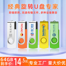 金属旋转u盘经典64g大容量高速礼品创意电脑两用USB2.0车载优盘