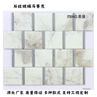 厂家批发大理石纹马赛克金属不锈钢卫生间客厅背景墙中式墙贴瓷砖