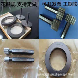 矩形花键塞规环规渐开线花键通止规设计非标检具内外齿轮花键量规