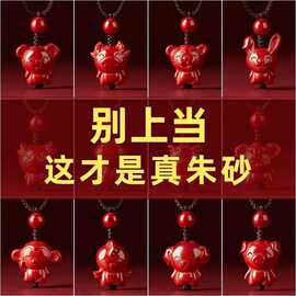 高含量原矿紫金朱砂十二生肖吊坠女帝王砂卡通儿童挂件本命年龙蛇