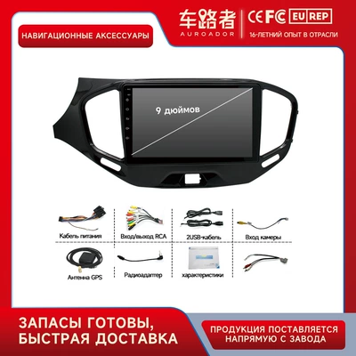 DVD Navigation Android Car - lada-15-18-models-9inch