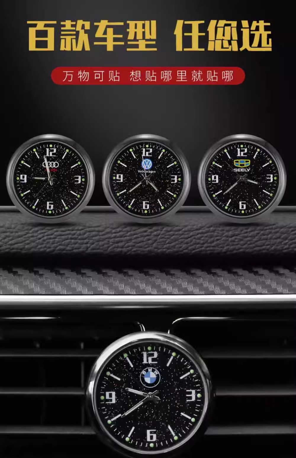 Car Dashboard Clock Car High-Precision Digital Clock Modified Decoration High-End Car Quartz Clock Double Flash Sticker