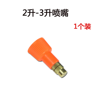 Accesorios de botella de pulverización boquilla de pulverización artículos de jardinería piezas de boquilla de pulverización de alta presión atomizador de riego de flores botella de pulverización de jardín