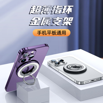 360°旋转磁吸指环扣支架 magsafe双磁吸超薄可调节桌面手机支架|ru