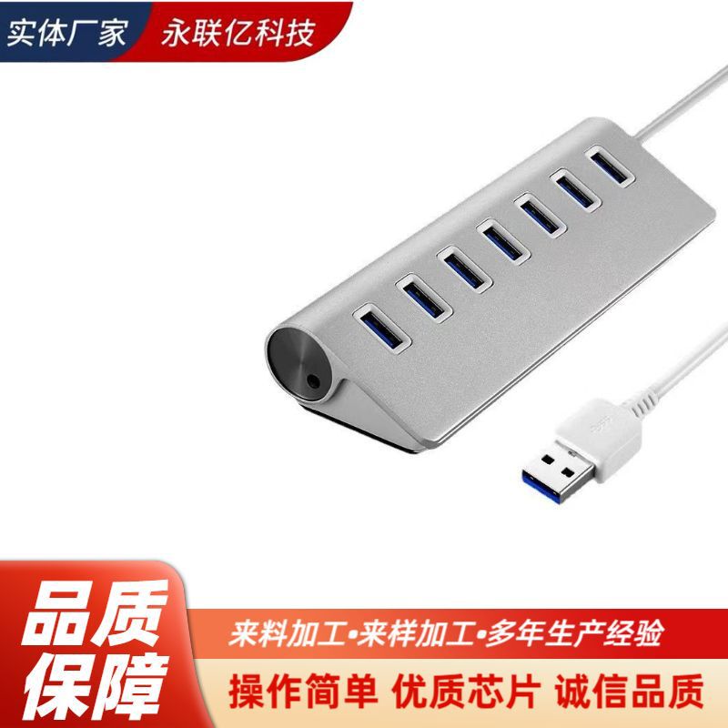 Aluminum alloy USB HUB3.0 splitter one point seven multi-interface hub business high-end high-speed