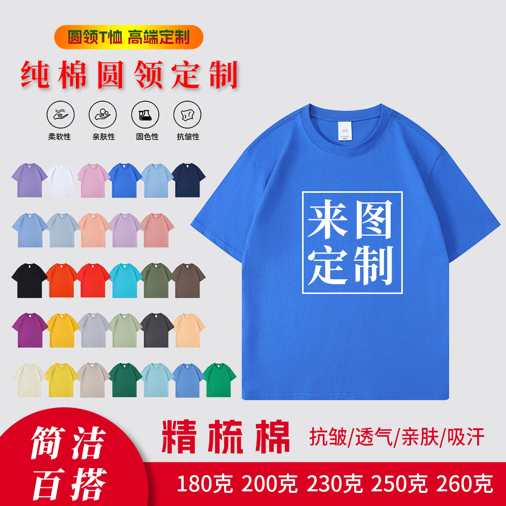 Pure cotton heavyweight round neck t-shirt custom printed logo advertising shirt class clothing custom-made group short sleeve work clothes printing wholesale