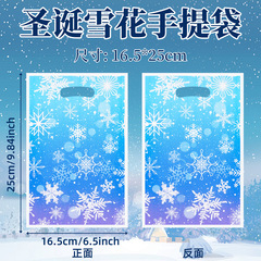 跨境新品珠光膜手提袋彩印圣诞雪花四指礼品袋包装袋opp袋厂家
