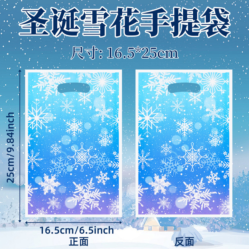 跨境新品珠光膜手提袋彩印圣诞雪花四指礼品袋包装袋opp袋厂家|undefined