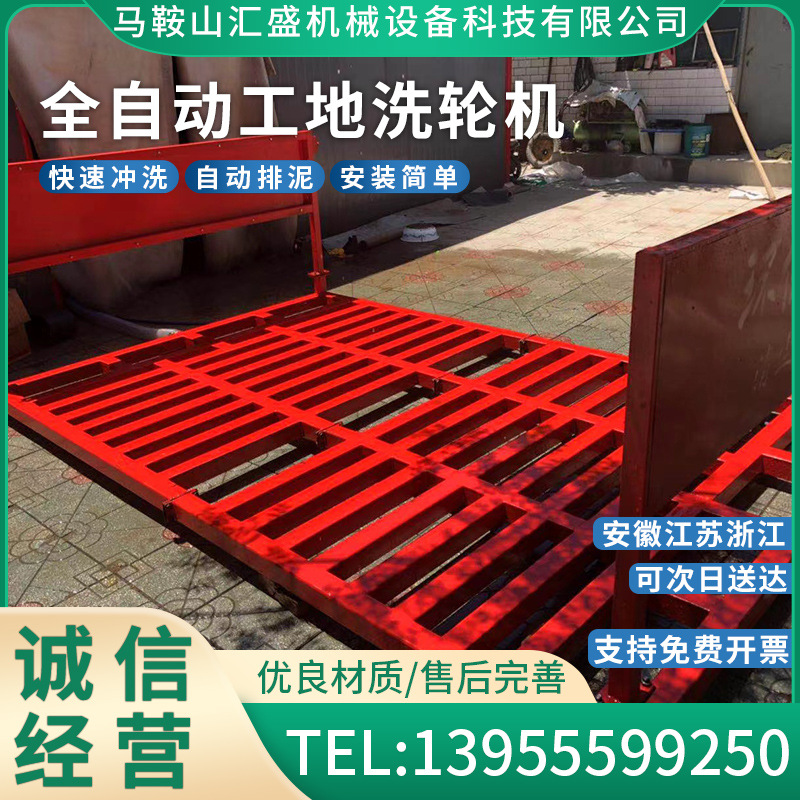 厂家供应建筑工地洗轮机  免基础工地洗车台全封闭洗车槽池洗轮机