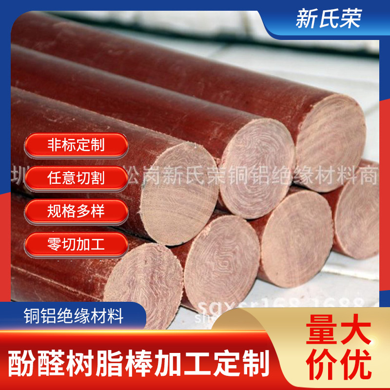 厂家供应 电木棒 咖啡色布棒 耐高温绝缘棒 酚醛树脂棒
