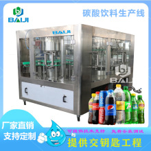 百吉 塑料瓶装可乐饮料生产设备 全自动小型气泡水灌装流水线