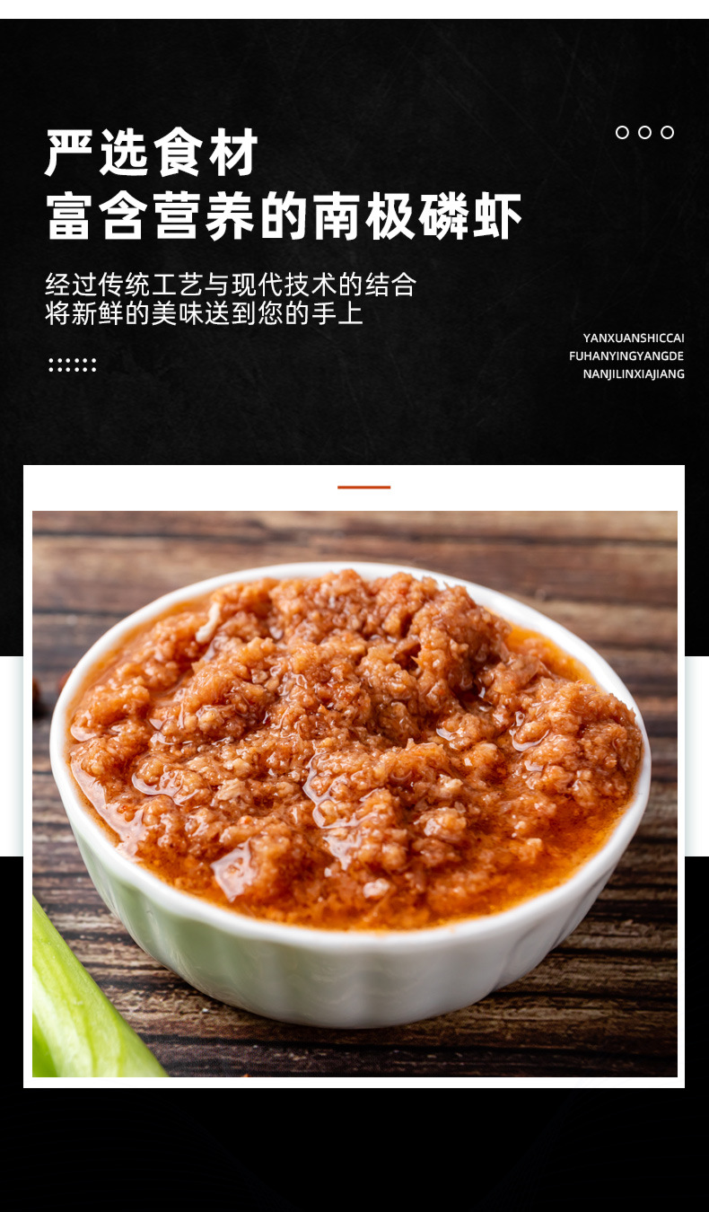 南极鳞虾酱详情_07.jpg