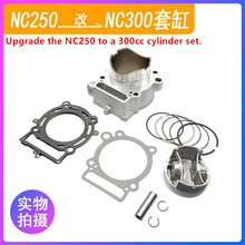 ����NC250���b300CC�׸ײ��٠��䬔�˾S˼����ԽҰĦ��ͨ������