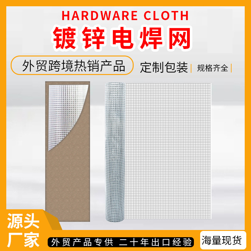 电焊网东南亚热销镀锌电焊网galvanized welded wire mesh厂家