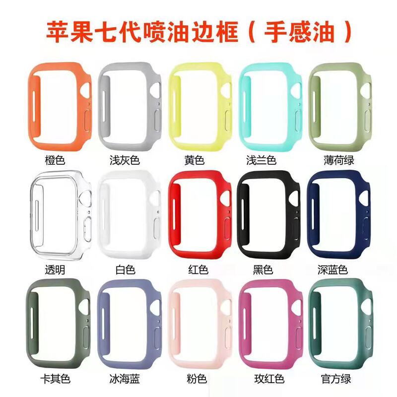 Applicable to Apple Watch iwatch6/5/4/3/2/SE/7 generation protective shell frame pc hard shell color Watch case