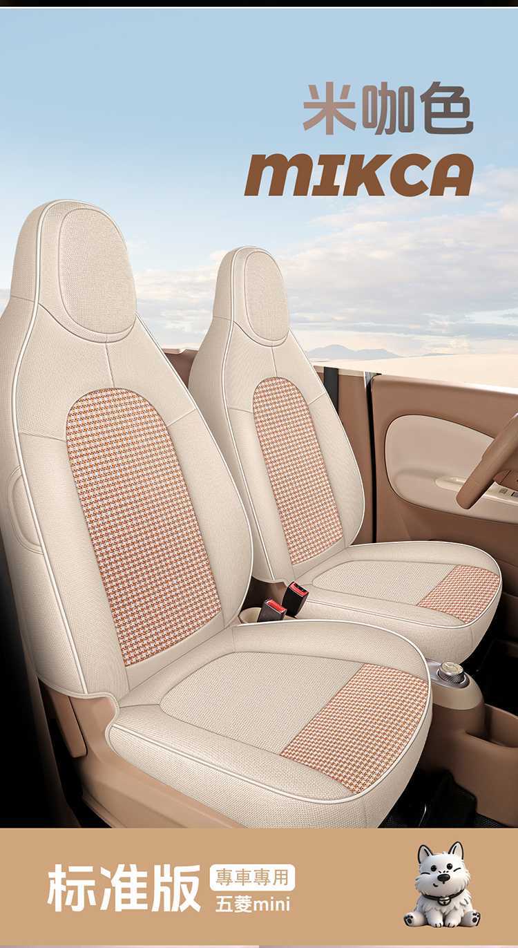 Specialized Seat Covers for the Wuling Hongguang Mini Four-Door Version, Mini Ev Fourth Generation Linen Fabric Seat Cushion Covers