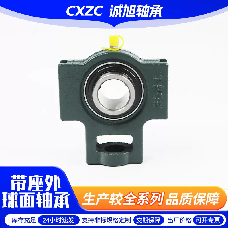 现货供应UCT210 211 212 213 214 215 216 217 218外球面轴承座