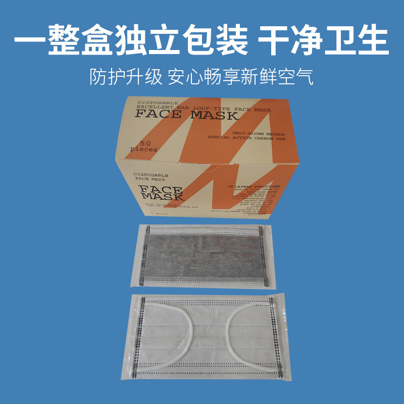 工厂大批发一次性彩袋碳布独立包装四层口罩成人家用防尘透气口罩|undefined