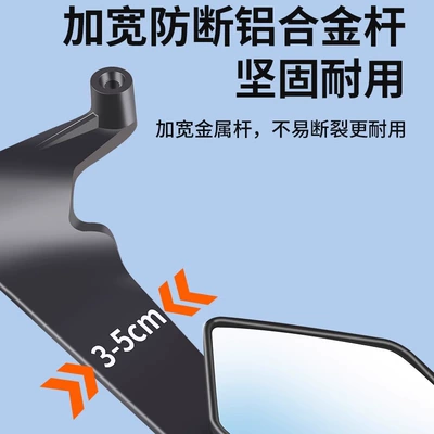 Rearview mirror/rearview mirror – Electric Vehicle Modification New Model