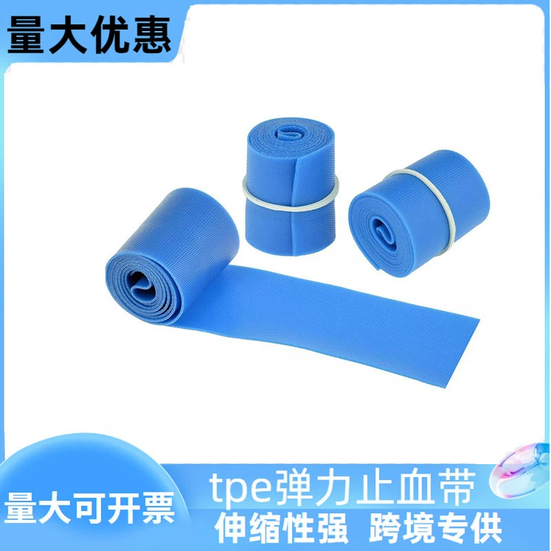 Одноразовый открытый эластичный жгут TPE без латекса аптечка первой помощи аксессуары для аптечки внутривенный инфузионный галстук