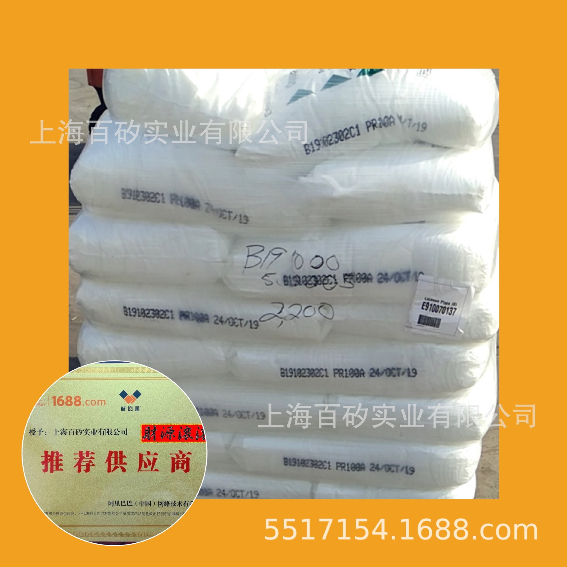 聚合物改性剂 Oppera PR 100A 聚合物改良剂  高软化点