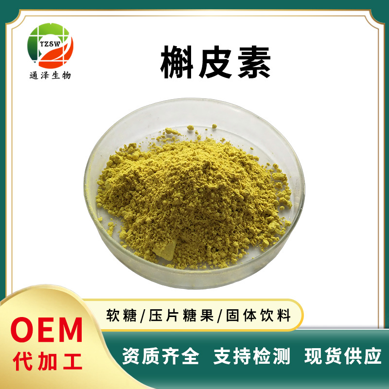 槲皮素98% 二水槲皮素 无水槲皮素 500克/袋起订现货槲皮素