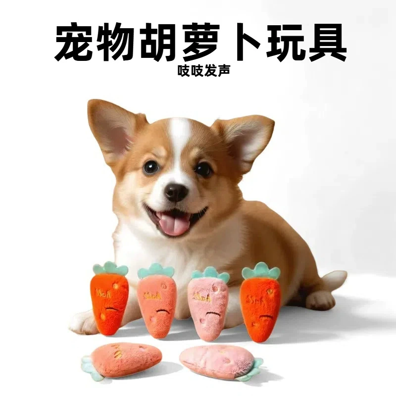 Мягкие игрушки для домашних животных, игрушки для кошек, морковь, интерактивные декомпрессионные мягкие игрушки, товары для домашних животных