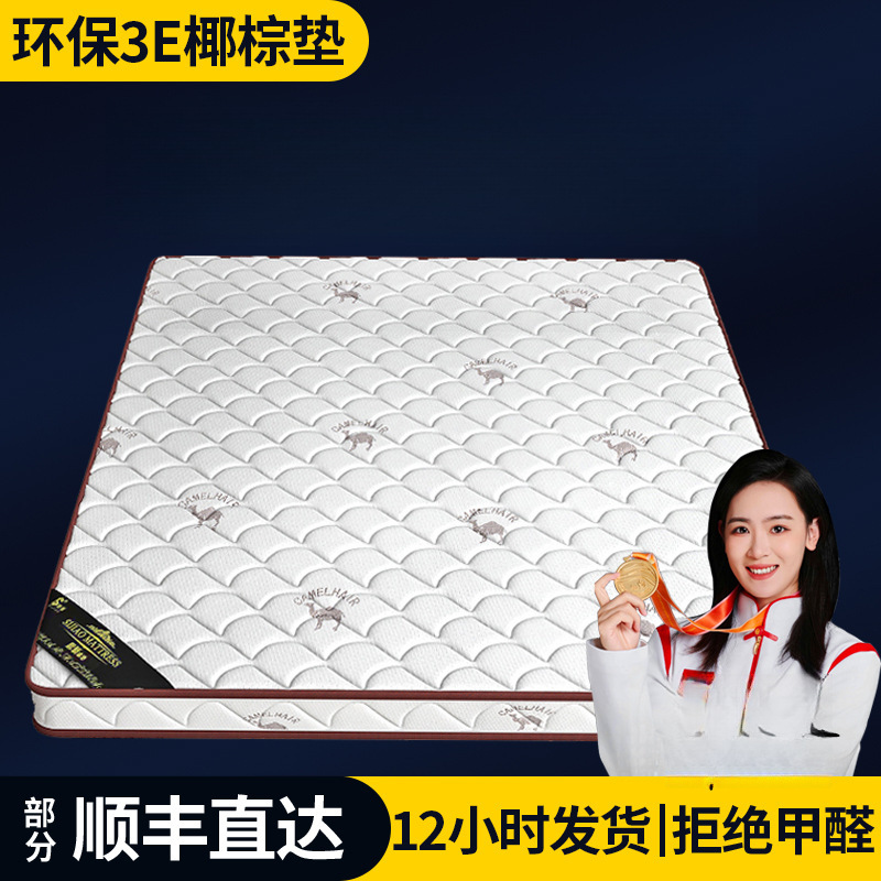 Mattress Coconut Palm Mat Natural Palm Hard Mat 1.68m Kidsren's Jute Mattress Waist Protector Simmons