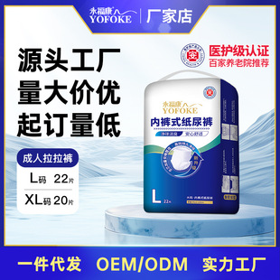 Yongfukang Adult Lace-up Pants Underpants Diapers for the Elderly Maternity Care Urine Pad Net Taste Deodorization Type L22