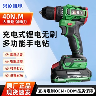 Hand Electric Drill Brushless High-Power Lithium Battery Hand Drill New Rechargeable Electric Screwdriver Pistol Drill with Impact