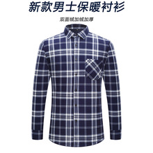 衬衫男长袖加绒加厚格子双面绒冬季中年商务休闲衬衣男士保暖加分