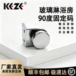 玻璃淋浴房配件连接码全铜隔断码浴室玻璃门直角固定夹角码夹子