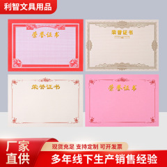 名誉証明書 中ページ証明書 内芯 120g ダブルオフセット紙 レースシェーディング 卒業証明書 ホットスタンピング証明書 証明書