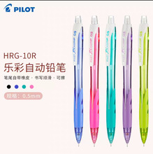 �ձ�PILOT����HRG-10R�ֲ��Զ�Ǧ�ʲ�ɫ͸����ѧ���ǦоPPL-5