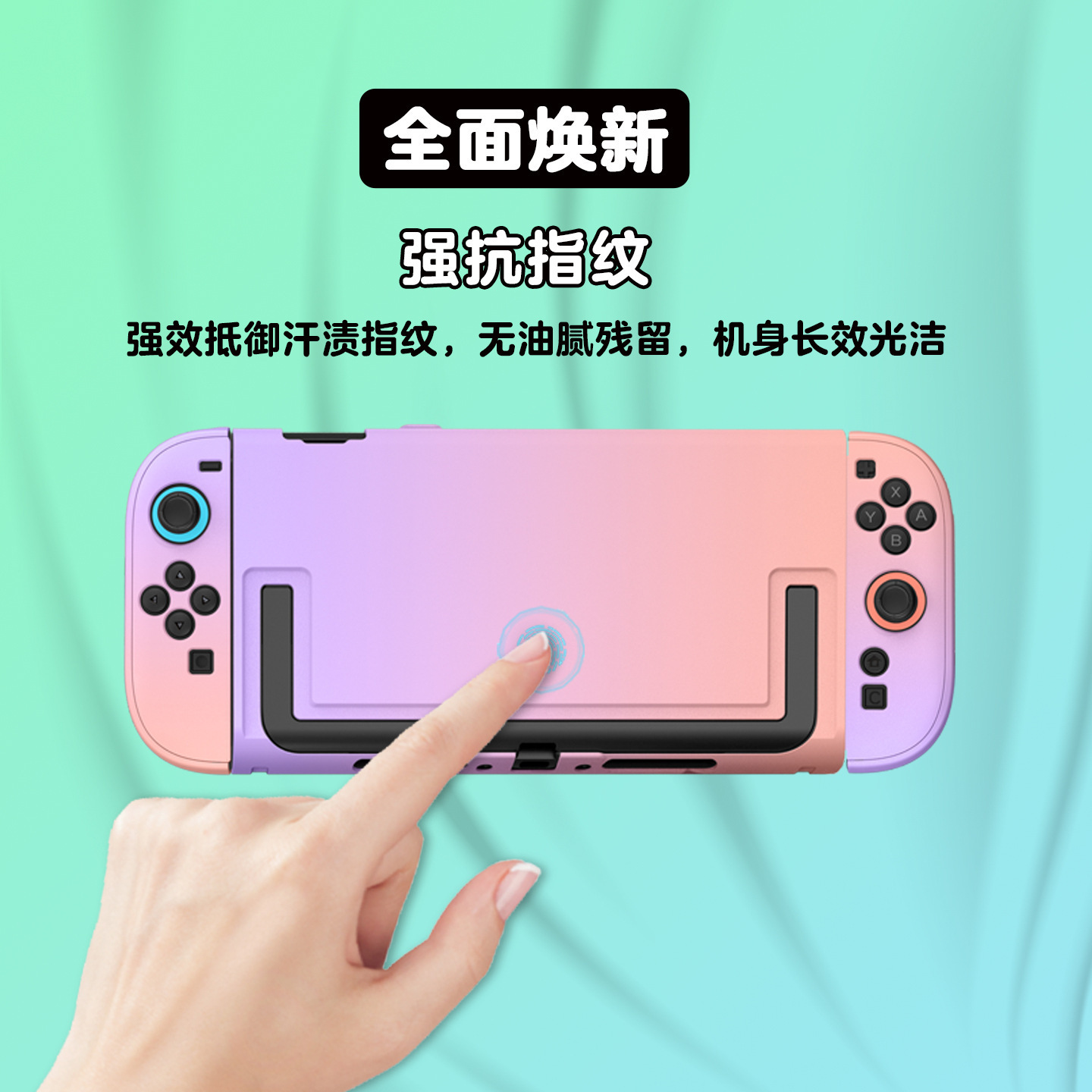 Switch 2 Gradient Color Spray Pc Shell Material Ns2 Protective Shell Split Shell Hard Shell Can Be Inserted into the Base