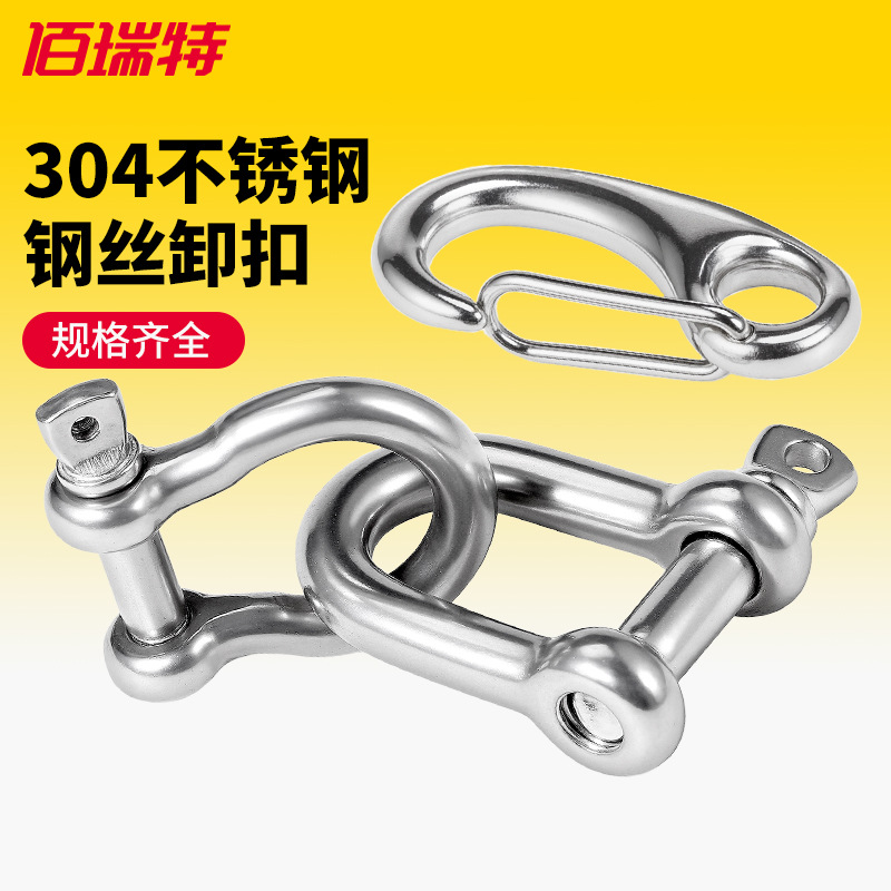 304不锈钢蛋型卸扣蛋形钩钢丝绳快挂扣椭圆型弹簧卸扣钩宠物扣