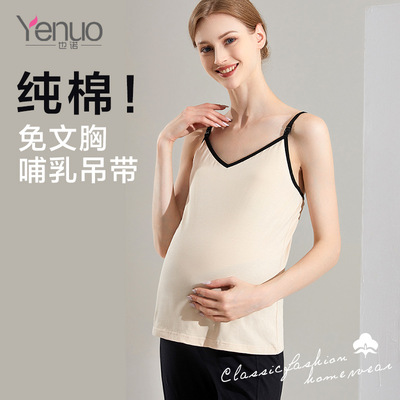 孕婦吊帶哺乳背心孕期純棉上衣喂奶衣産後打底衫薄款夏季免文胸