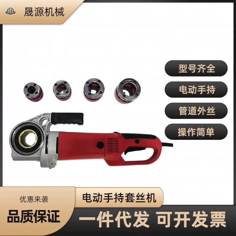 厂家直销2寸3寸4寸高速套丝机镀锌水管50 80型钢管电动切管套丝机