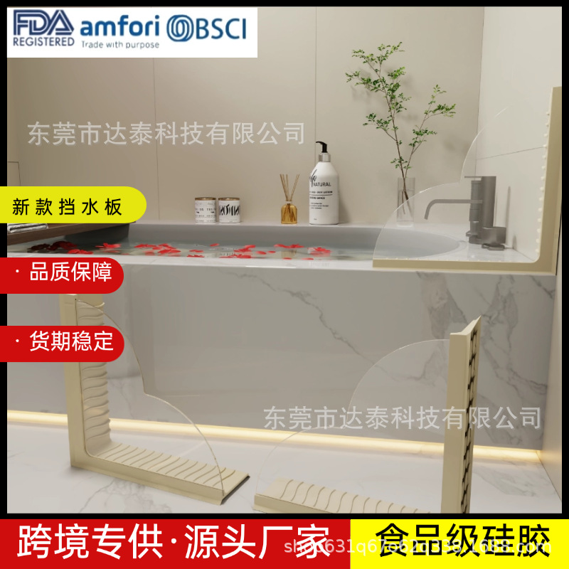 Creative Silicone Acrylic Bathroom Divider, Easy to Use, Cross-Border Bestseller, High-End, Stylish, and Innovative~