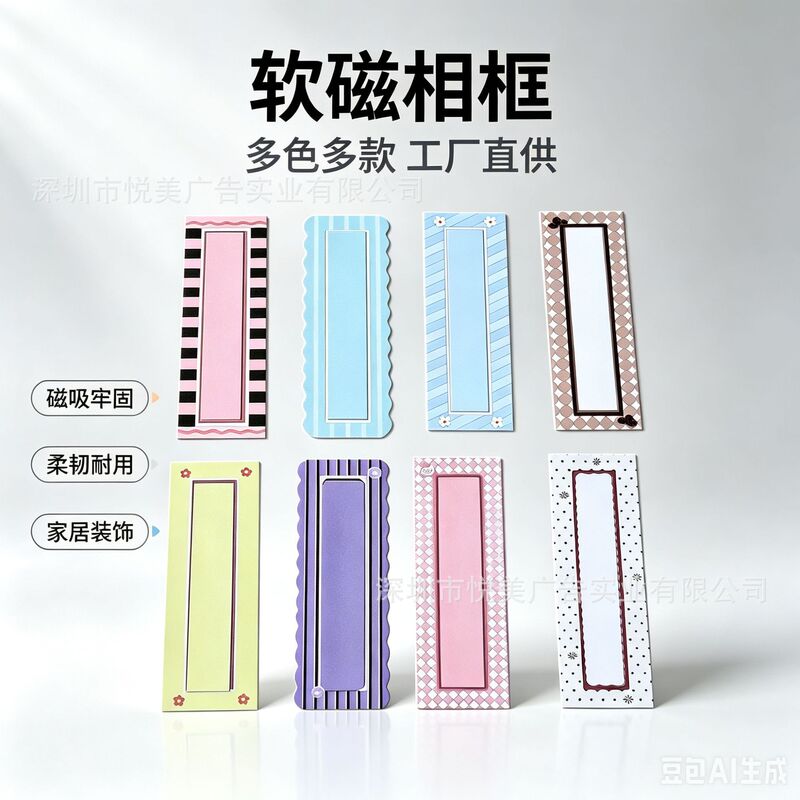 Popular 8-Piece Magnetic Photo Frame Set Suitable for Mini Desk Photo Frames and Refrigerator Magnets, Suitable for Refrigerators and Offices