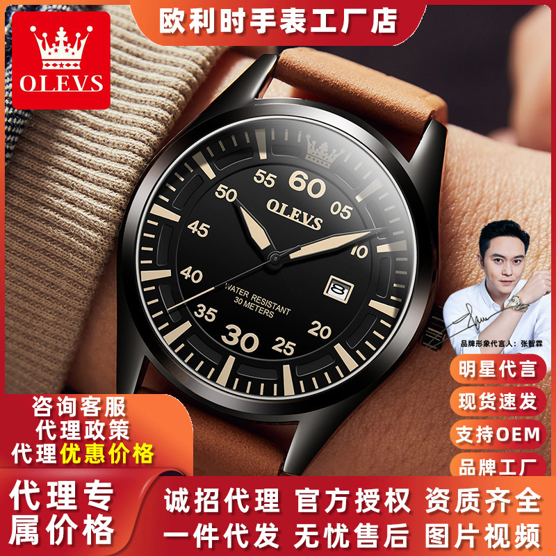 Oris Brand Watch Cross-Border Foreign Trade Multi-Functional Quartz Watch Waterproof Simple Children's Student Men's Watch Men's Watch