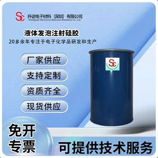 升诠液体发泡注射硅胶 辊压  涂布工艺 电池防火隔热密封发泡硅胶