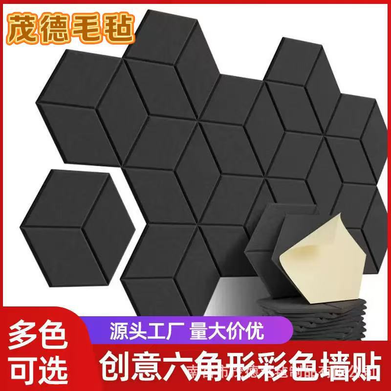 Cross-Border Hexagonal Polyester Fiber Sound-Absorbing Panels 12 Pieces Wall Silencer Piano Room Recording Studio Noise Reduction Ktv Decoration