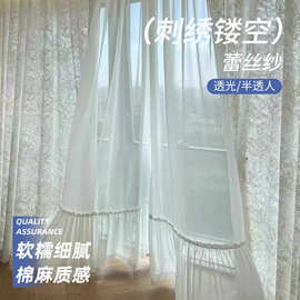 法式轻奢枝叶刺绣纱帘透光不透人窗纱卧室客厅飘窗阳台半透窗帘