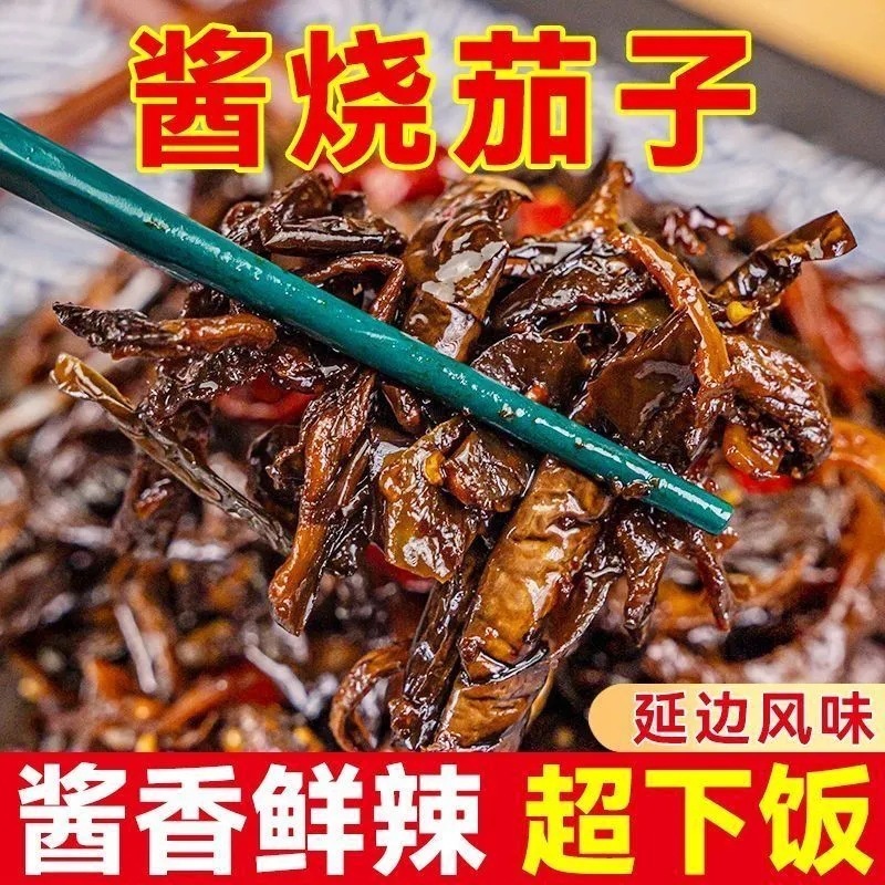 ナスのピリ辛ピリ辛山東漬けチリピリ辛ナスのピリ辛ソースご飯のおかず108g|undefined